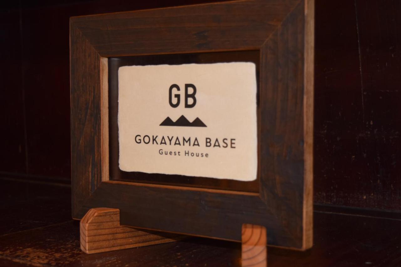 מלון נאנטו Gokayama Base מראה חיצוני תמונה